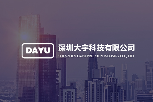 滁州建站-深圳大宇科技有限公司