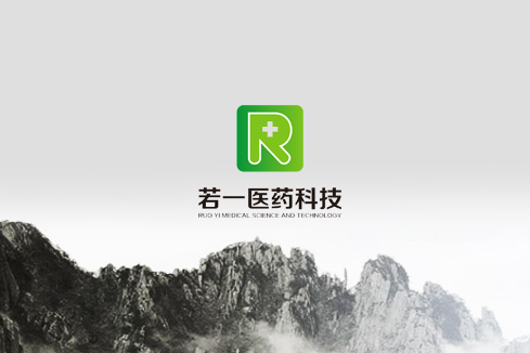 定远建站-若一医药科技