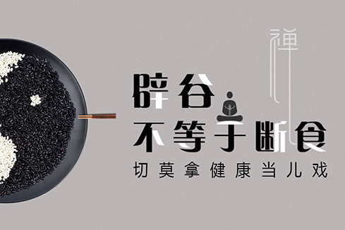 南谯建站-少林禅武医